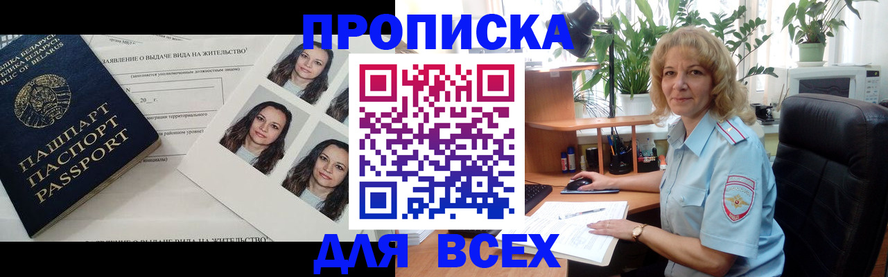 временная регистрация 2025 в Клине