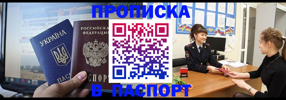 временная регистрация законно в Клине