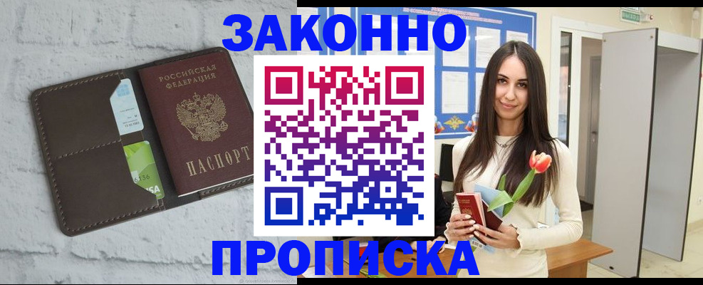 временная регистрация в Клине