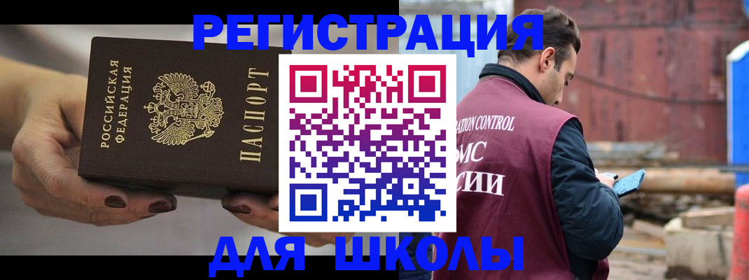 временная регистрация недорого в Клине