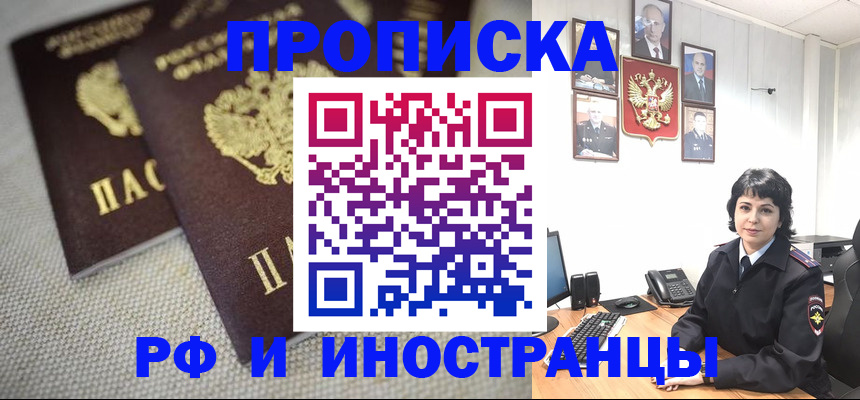 временная регистрация адрес в Клине