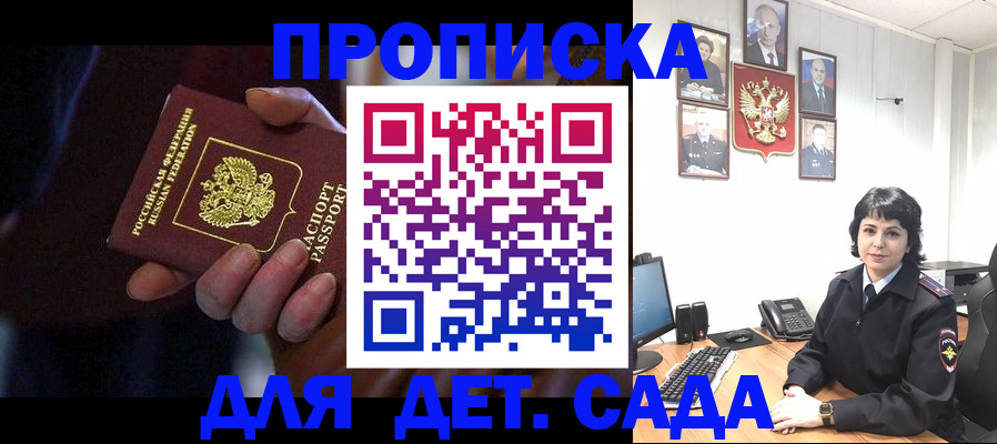 регистрация в Клине