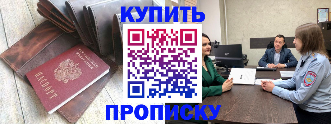 прописка паспорт в Клине
