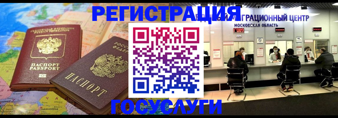 временная регистрация недорого в Клине