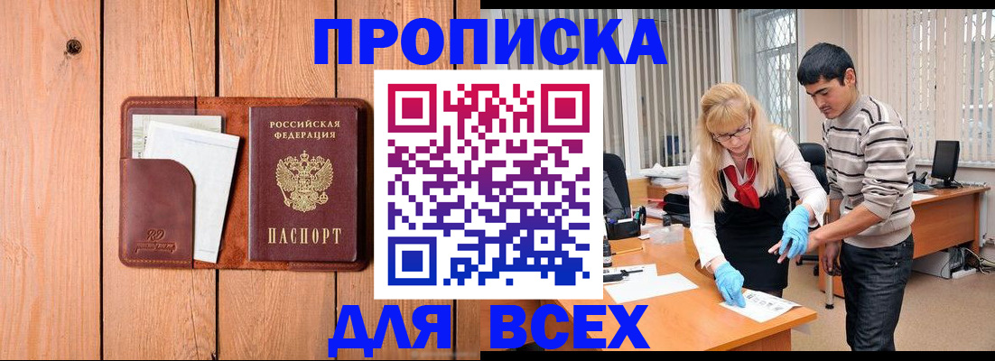 временная регистрация собственник в Клине