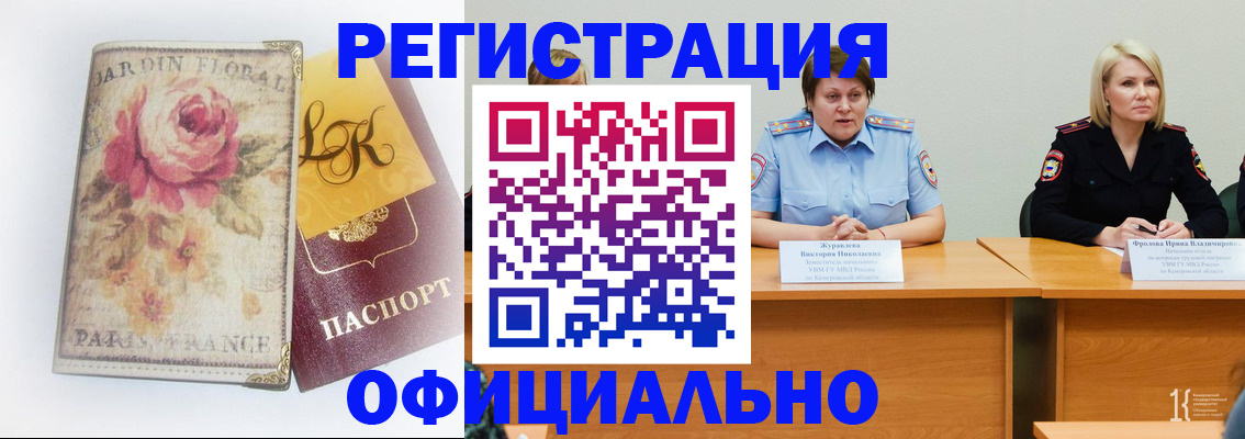 временная регистрация госуслуги в Клине