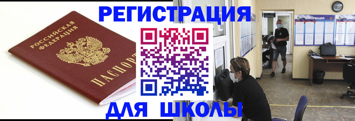 временная регистрация собственник в Клине