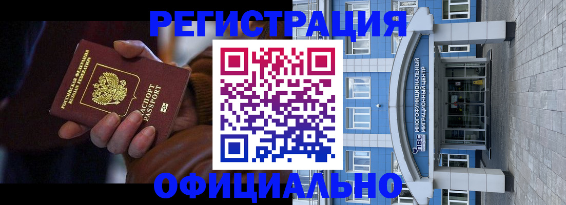 временная регистрация поиск в Клине